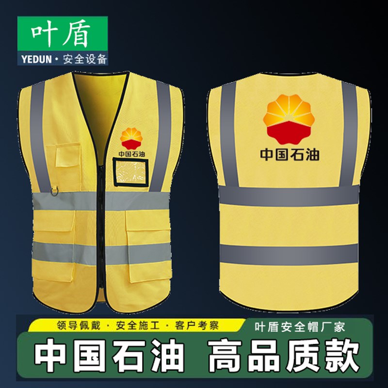 中国石油中国石化印字款马甲背心割草机/草坪机