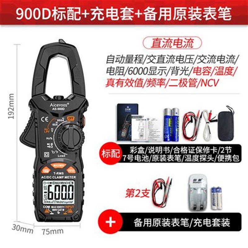 现货高精度数字钳形表万用电表电流表钳型钳K流表交直流全自动 32