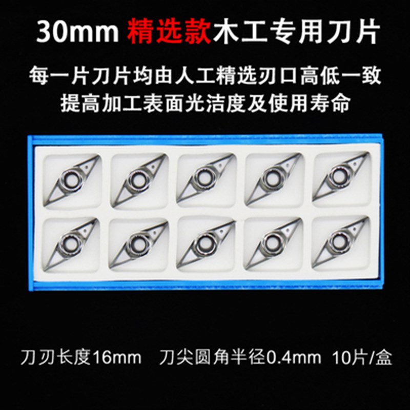 数控外圆精车刀片菱形木工车刀硬质F合金车床刀具刀片刀杆硬木刀