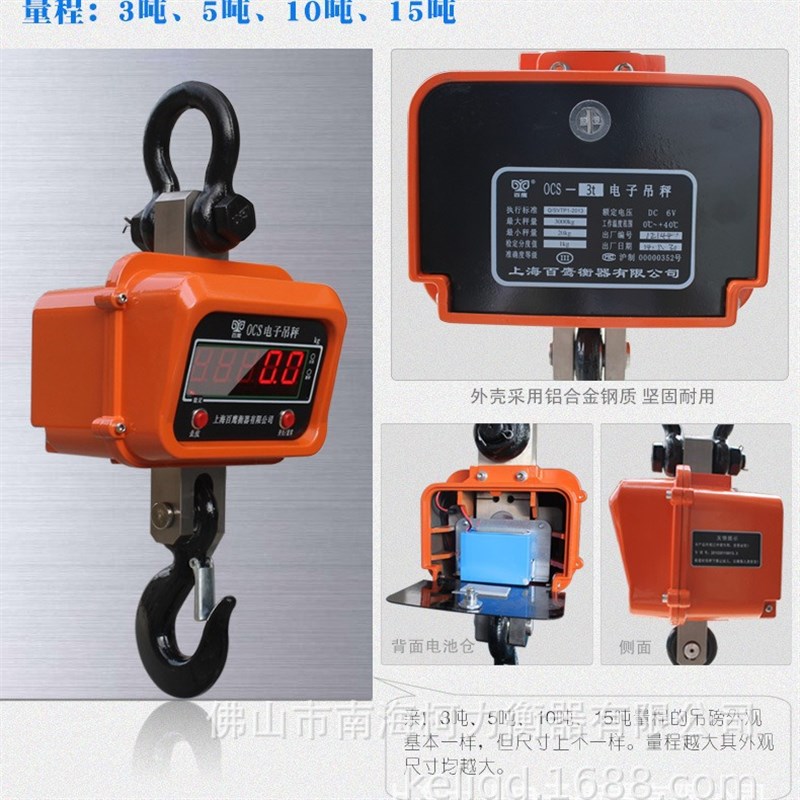 电子吊秤吊钩秤 吊磅OCS-1T2T3T5T10T1520t电子吊磅行车吊称