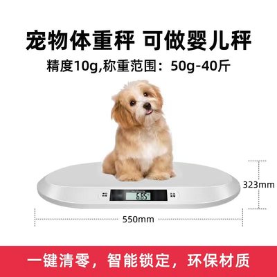 FRK宠物秤称重器小动物称体重专用猫咪狗狗小型托盘电子秤电池