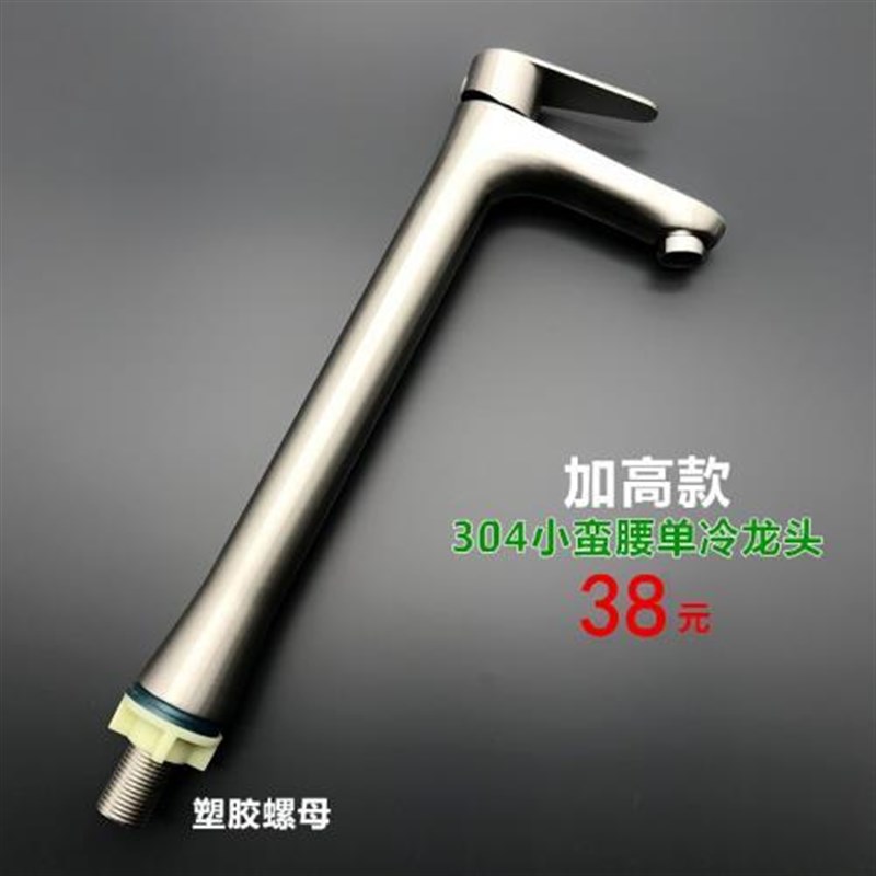 304不锈钢面盆水龙头家用台上盆洗脸龙头冷热洗手池单孔单冷开关