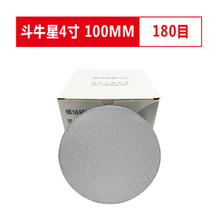 5寸植绒砂纸圆盘白砂125气磨机自粘耐磨打磨抛光片不掉沙比金牛好