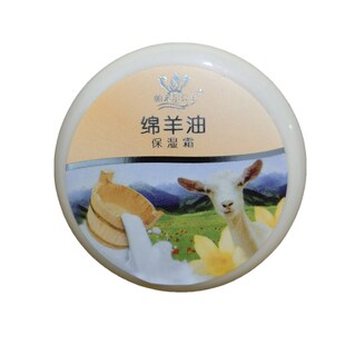 新疆伊犁伴手礼 原味绵羊油 帕米尔公主保湿霜 护手霜擦脸润肤油