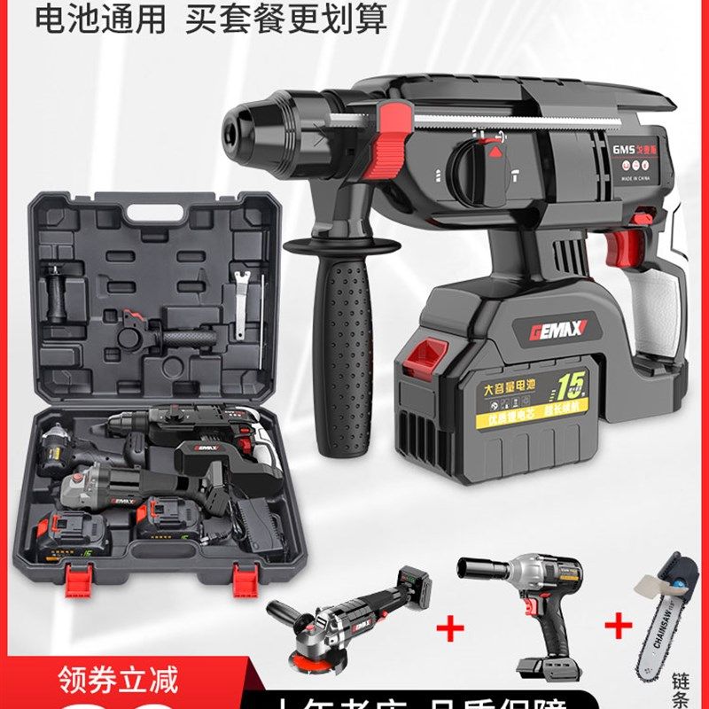 无刷锂电电锤家用冲击钻打混凝土充电式大功率电钻电镐三用多功能,个性定制/设计服务/DIY,明信片定制,淘宝优惠券,粉丝福利购,淘宝优惠卷