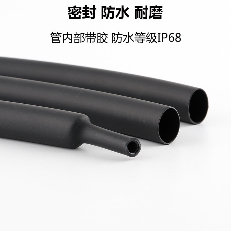 带胶热缩管绝缘套管加厚三倍热收缩管电工接线电线保护套热缩管套