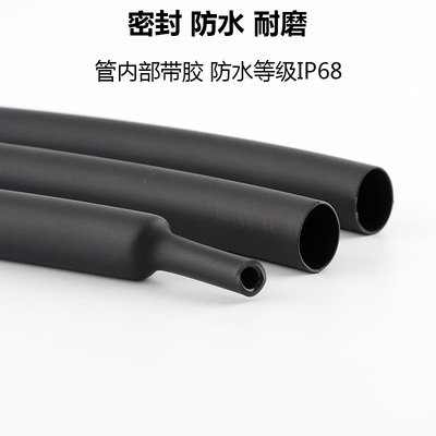 带胶热缩管绝缘套管加厚三倍热收缩管电工接线电线保护套热缩管套