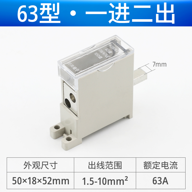 快速接线端子插针式分线器家用空气开关DZ47/C45一进多出分线盒