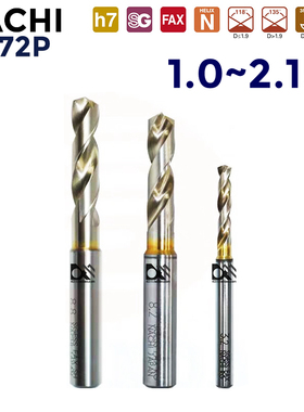 日本NACHI 不二越粉末钻 LIST7572P 1.0/1.2/1.4/1.5/1.6/2.0/2.1