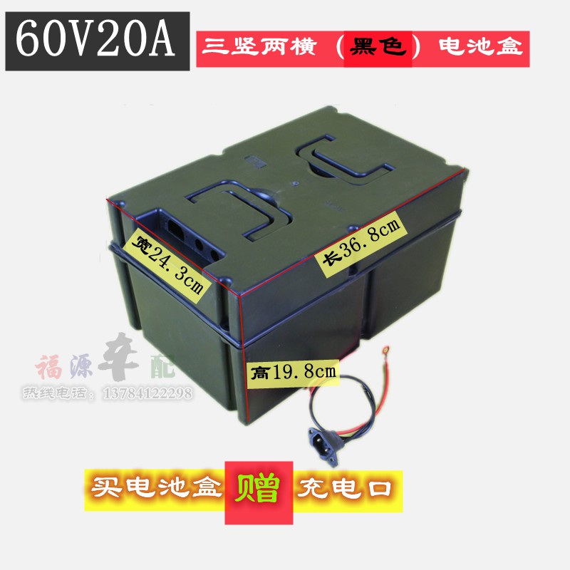 电动三轮车电池盒电瓶盒60v20ah安放五块大电池外壳改装配件通用