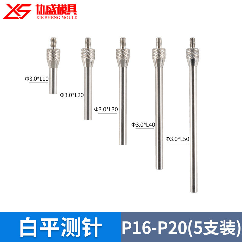 三丰百分表表针白钢平测针测头千分表针头高度规测针深度计测针,搬运/仓储/物流设备,机械式停车设备（立体停车库）,淘宝优惠券,粉丝福利购,淘宝优惠卷