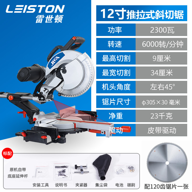 拉杆式切割机锯铝机8寸10寸12寸铝合金木材不锈钢金属45度界铝机