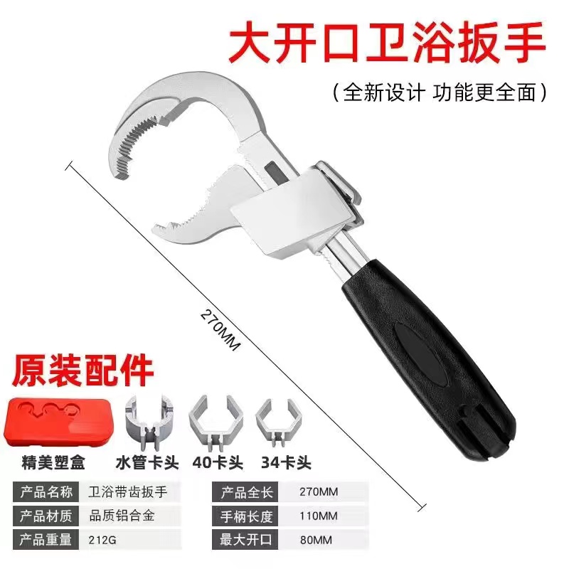 卫浴扳手短柄大开口多用工具多功能水槽活口T板手活动水管神器