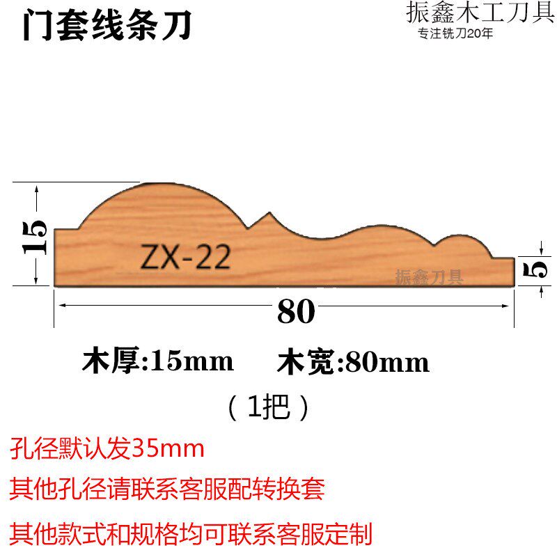 木工立铣刀门套线刀木线刀实木线条刀顶线木门装饰线化边线异形刀