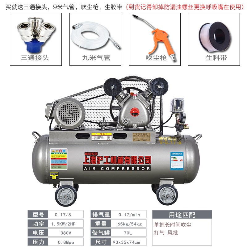 上海沪工空压机大型高压工业级380v打气泵3活塞220Sv空气压缩机4k
