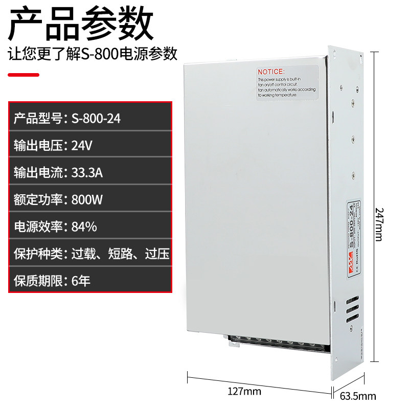 铭伟开关电源S-800W/720W24V33A30A 12V 220V转24V直流电源大功率