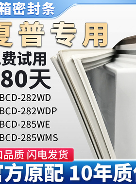 美的BCD 251WTGZM 112CMB 118CM 171M冰箱门密封条胶条门封条皮圈