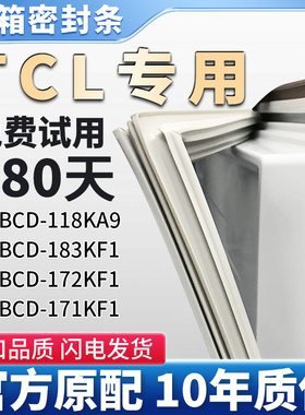 适用TCL BCD 118KA9 183KF1 172KF1 171KF1 冰箱门密封条胶条磁条
