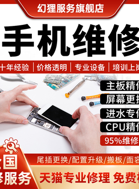 手机维修服务店铺小米华为一加oppo荣耀vivo换屏幕主板不开机寄修