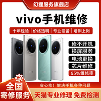 vivo手機(jī)iQOO維修x100spro主板進(jìn)水摔不開機(jī)更換屏幕電池修理店