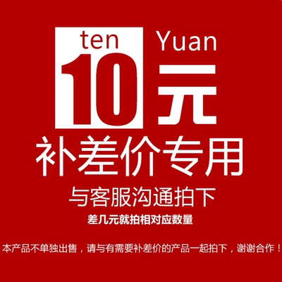 幻狸服务旗舰店/补差价/补运费/（拍前请联系客服）