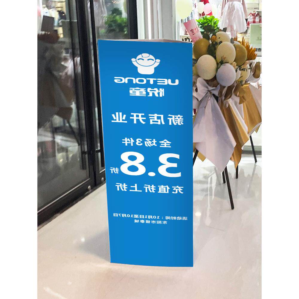 三角形立柱kt板感恩回馈开业盛典店铺活动气氛装饰广告促销牌定制