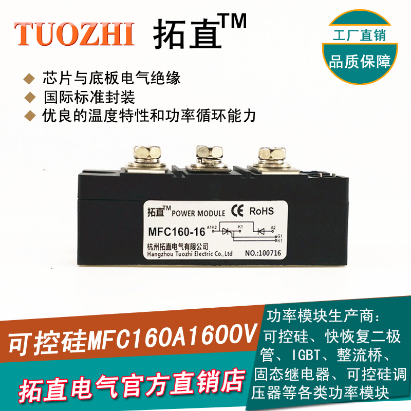 可控硅整流管模块160A 1600V晶闸管MFC160-16 MFC160A1600V 全新 电子元器件市场 晶闸管/可控硅 原图主图