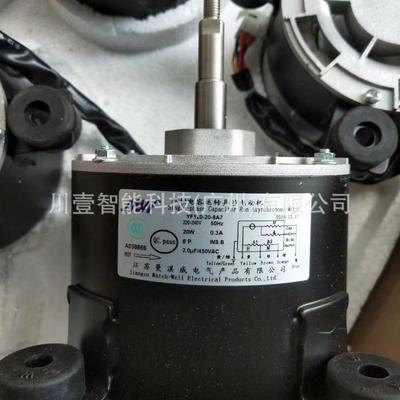 麦克维尔电机YF120-20-6A7麦克维尔风机盘管专用维修配件