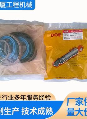 厂家供应厦工 XG951III 转斗油缸修理包11B0199配件 按需定 制