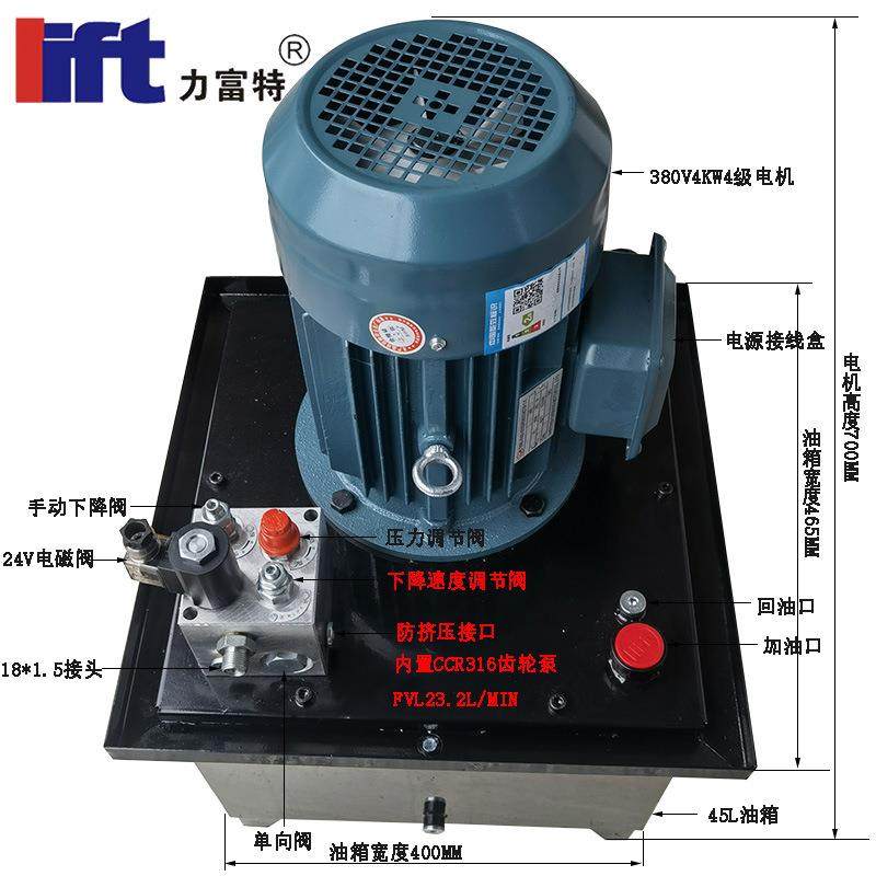 380V大4KW液压动力单元泵站 力富特2吨双导轨升降货梯提升电机,标准件/零部件/工业耗材,成套液压系统,淘宝优惠券,粉丝福利购,淘宝优惠卷
