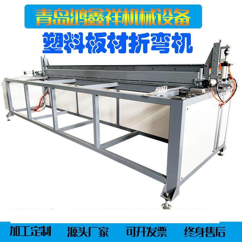 PP塑料板折弯机ABS塑料板材热折弯机 电镀设备酸洗槽折弯机折板机,五金/工具,机床,淘宝优惠券,粉丝福利购,淘宝优惠卷