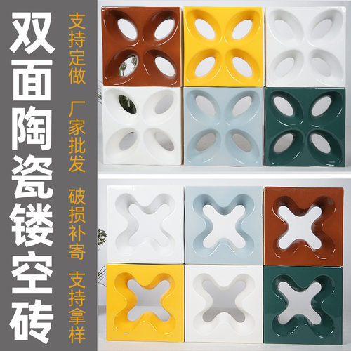 陶瓷砖双面陶瓷玲珑中国风空心砖酒店餐饮酒吧网红艺术镂空隔断砖