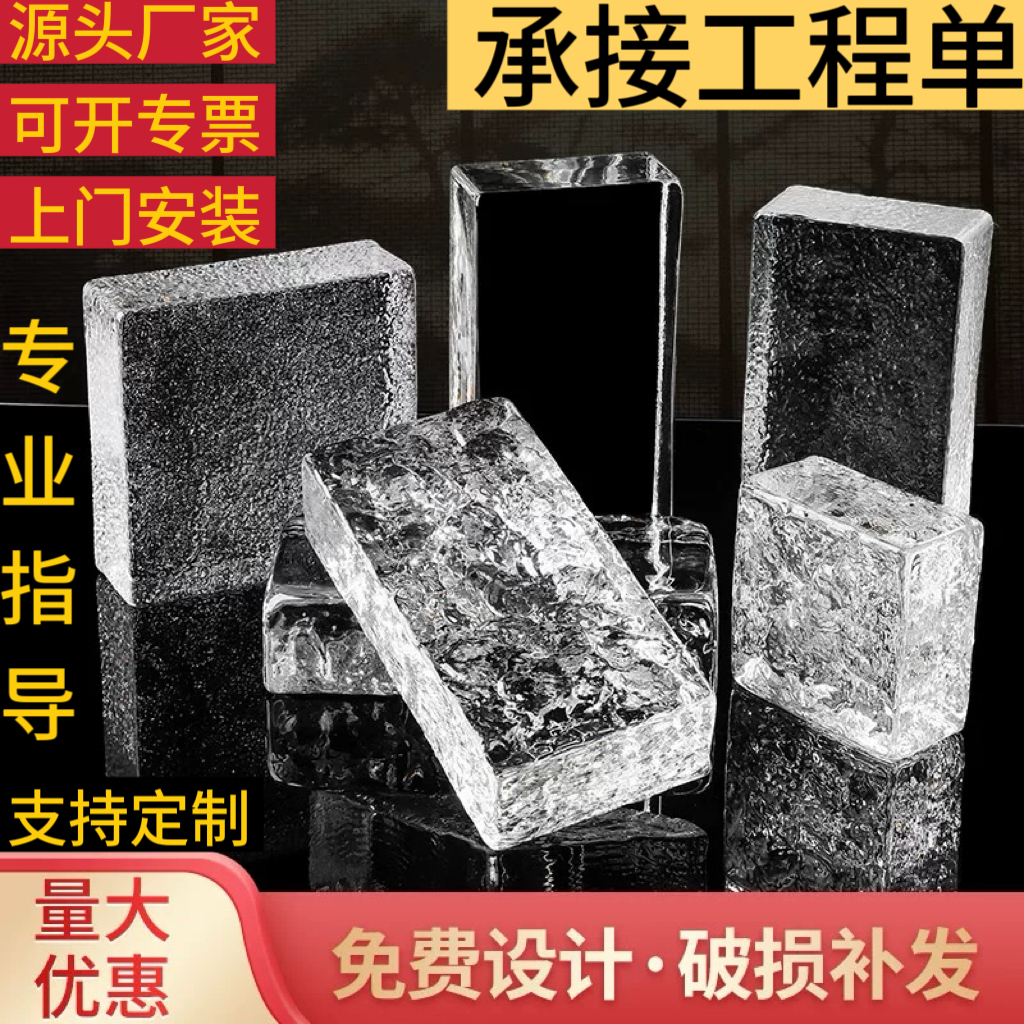 冰纹墙砖块水晶卫生间隔断