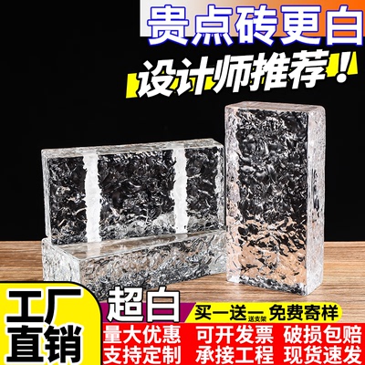 玻璃砖水晶砖工厂直销