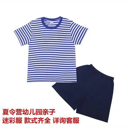 儿童体能训练服海魂衫速干T恤短袖学生幼儿夏令营军训表演套装