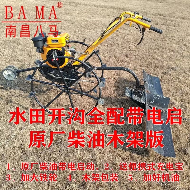热销水田开d沟机水稻直播田开沟机排水沟平田机单轮双轮开沟机平