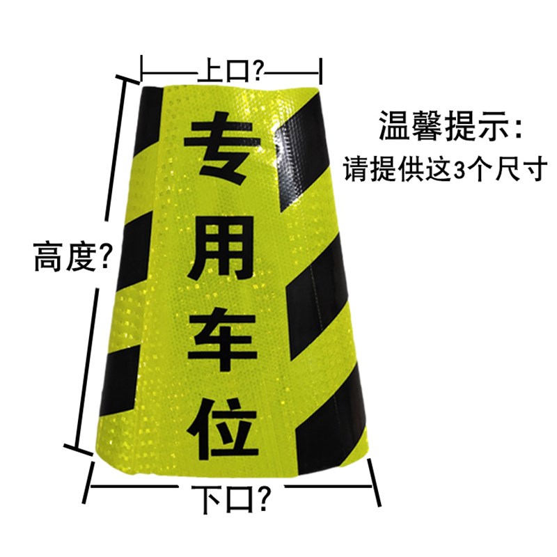 热销定制路锥套反光套圆锥筒x套锥桶锥形桶反光膜雪糕筒皮交通路