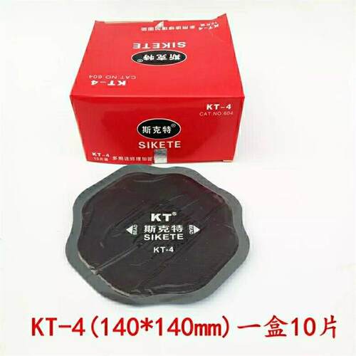 热销斯克特补胎胶l片真空胎专用加厚子午线斜交胎轮胎修理通用胶