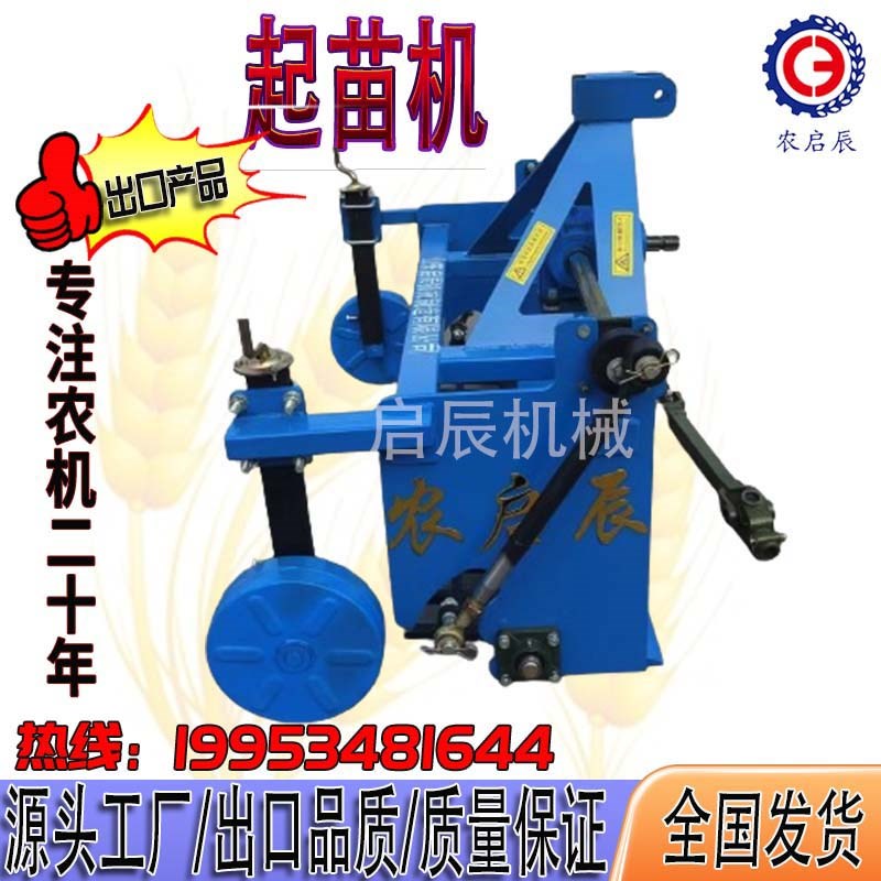 热销农用新款起苗机草莓起苗机蒜苗起获机韭菜Q根起获机香菜收获