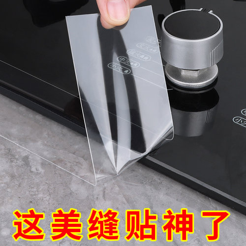 热销水池边缝隙防水贴茶几泡茶桌台面灶台封边边缘V密封挡水防霉