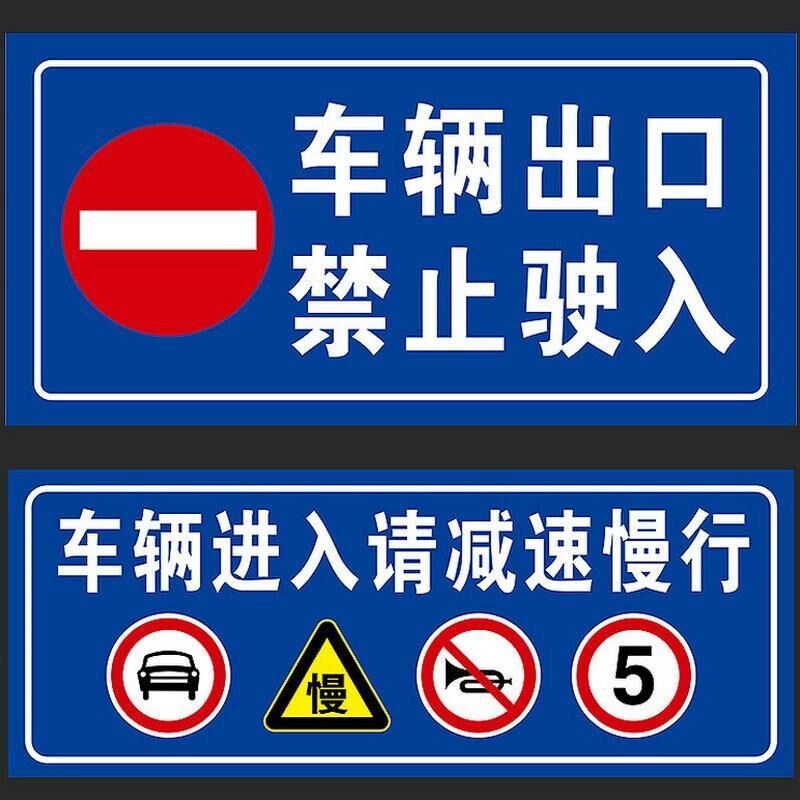 热销交通标志牌道路指示牌反光标识牌地I下停车场警示标牌铝板路