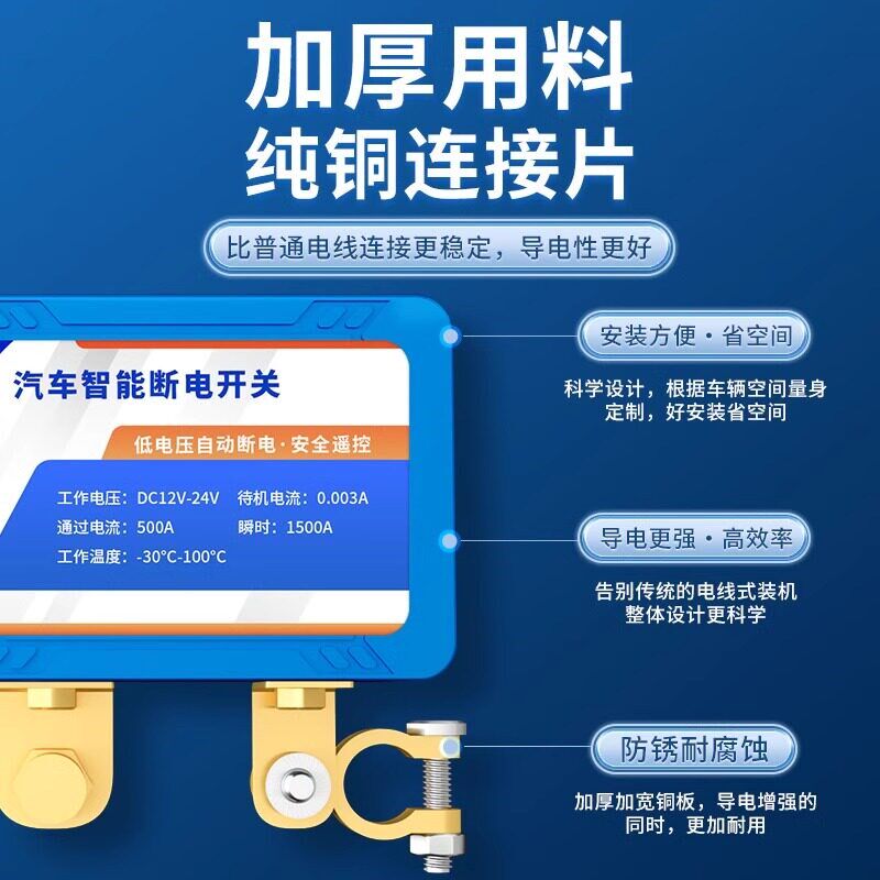 热销12v24伏汽车电瓶断电开关防漏电电源保护Q器小轿车摩托车加厚