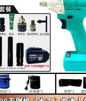 热销新品电动起子2106款多功能锂电无刷大扭力冲击W扳手架子木工