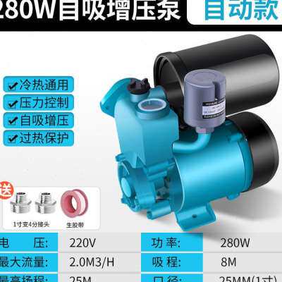 热销速发高扬程增压泵家用全x自动静音自来水管道加压泵小型抽水