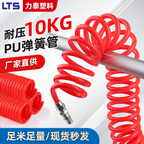 热销PU弹簧气管螺旋伸缩软管空压机气泵高压N汽管快速接头气动风