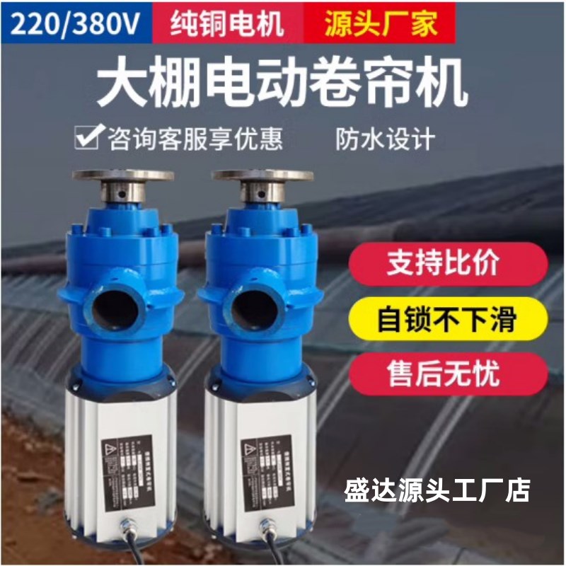 热销大棚卷棉被机摇保温被子卷帘机E器专用侧卷搅电动蔬菜大鹏毯