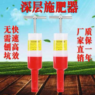 热销现货新款器i根部追肥器果树机农用工具手动F多功能神器施肥玉