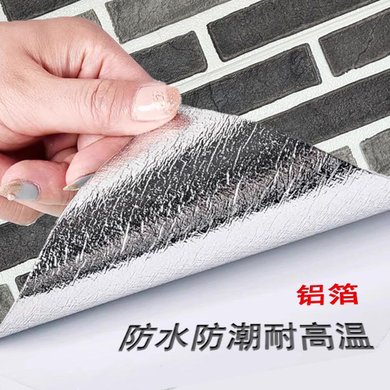热销墙贴自粘立体墙贴商用店铺壁纸装修I墙裙护墙板加厚复古砖纹