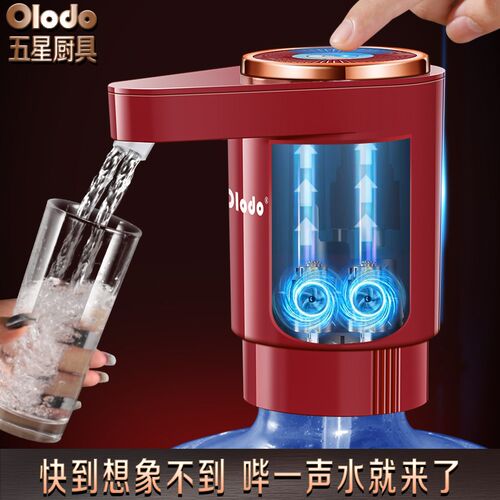 热销18L桶装水抽水器电动v饮水机水泵大桶取水出水纯净矿泉快速吸
