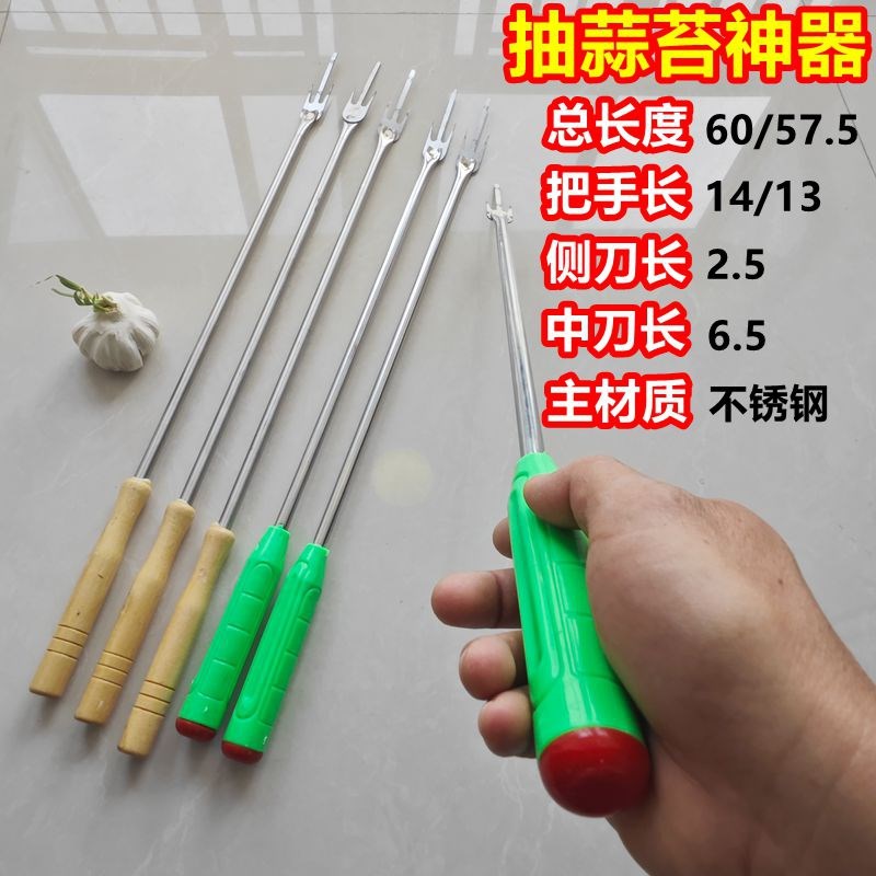 热销抽蒜苔神器新款不锈钢工具拔蒜薹专用K叉子提划剥蒜苔收割刀